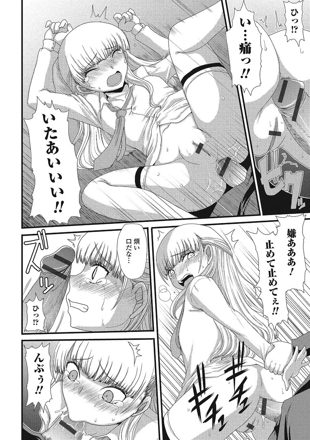 Nozoite wa Ikenai NEO - Do Not Peep NEO! Fhentai - Page 141