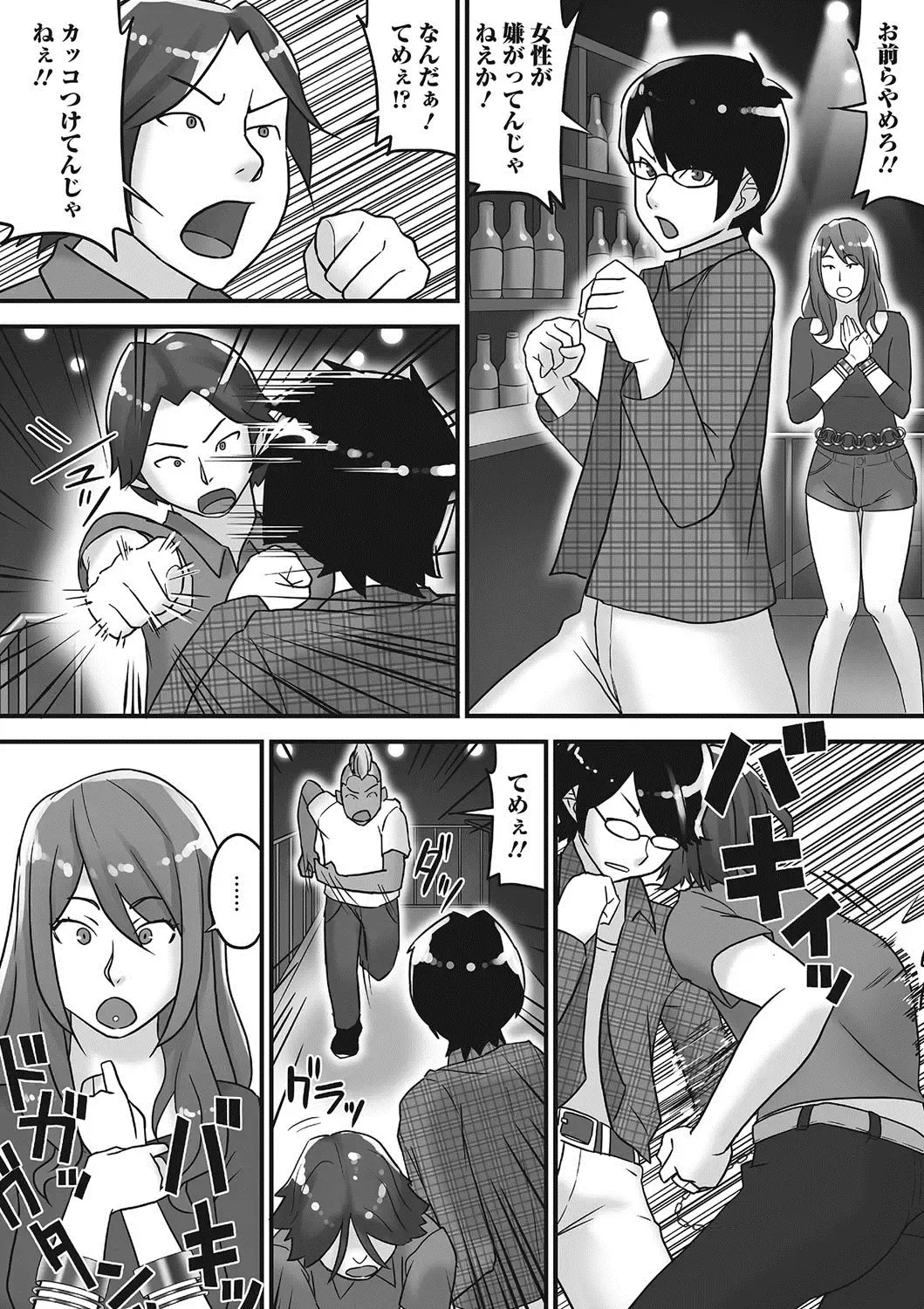 Nozoite wa Ikenai NEO - Do Not Peep NEO! Fhentai - Page 149