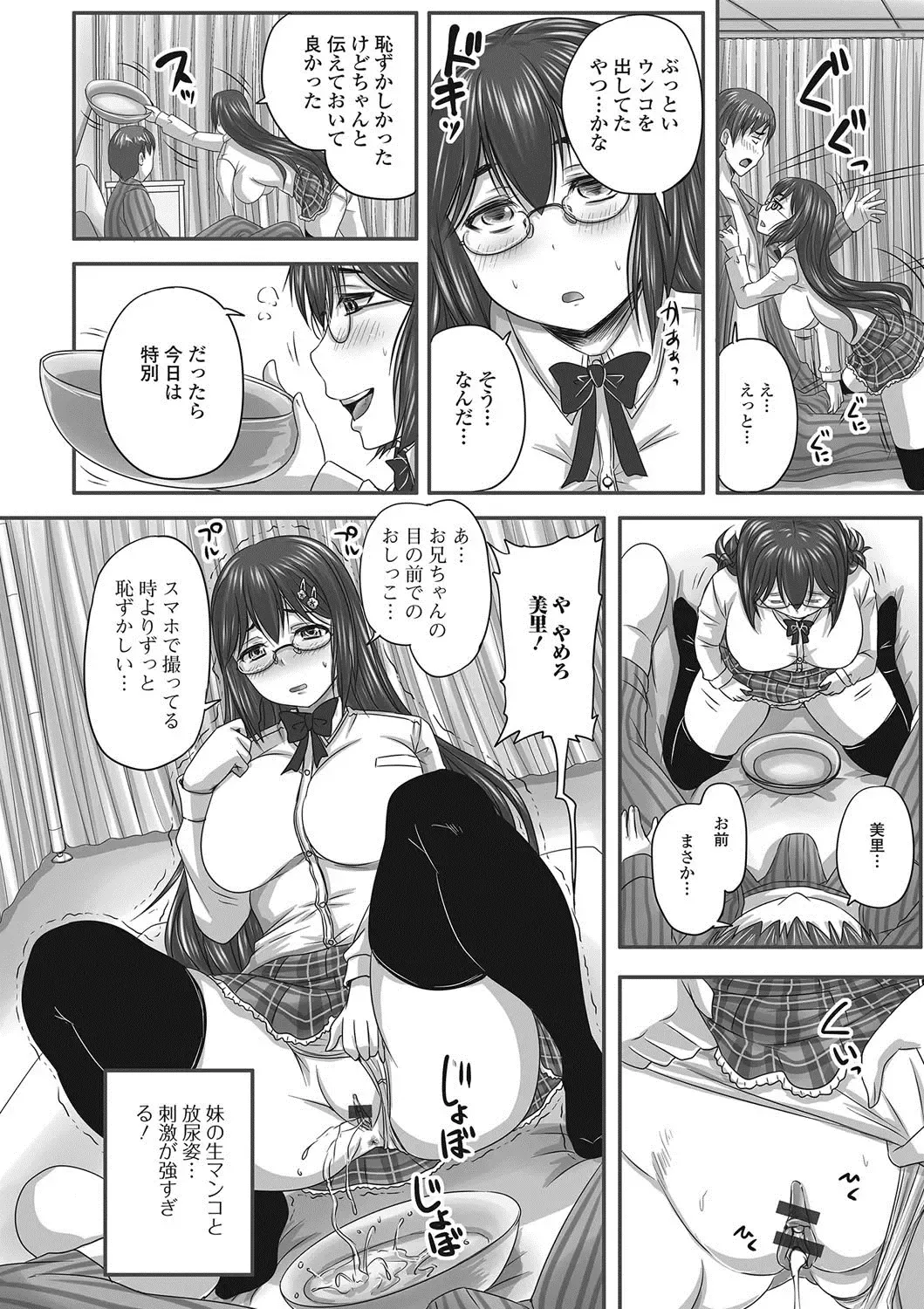 Nozoite wa Ikenai NEO - Do Not Peep NEO! Fhentai - Page 15