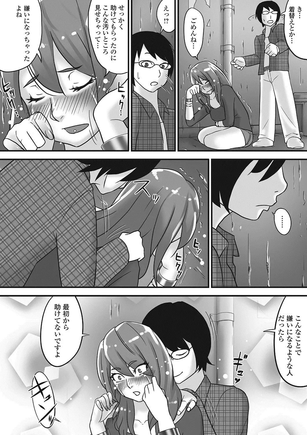 Nozoite wa Ikenai NEO - Do Not Peep NEO! Fhentai - Page 153