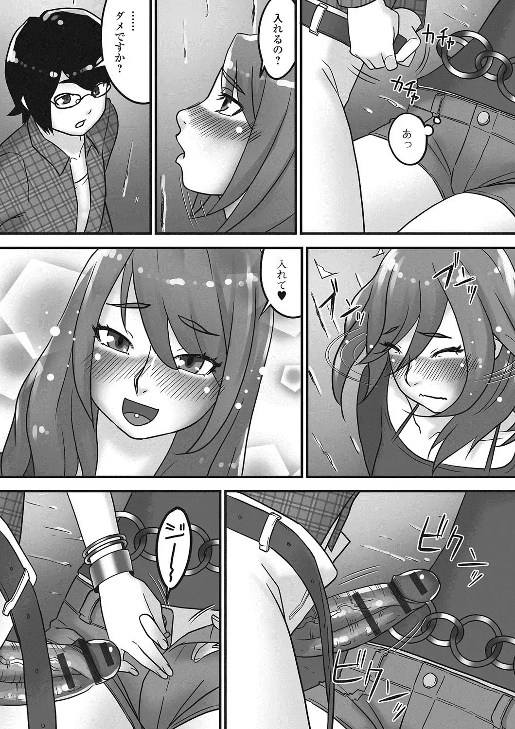 Nozoite wa Ikenai NEO - Do Not Peep NEO! Fhentai - Page 156