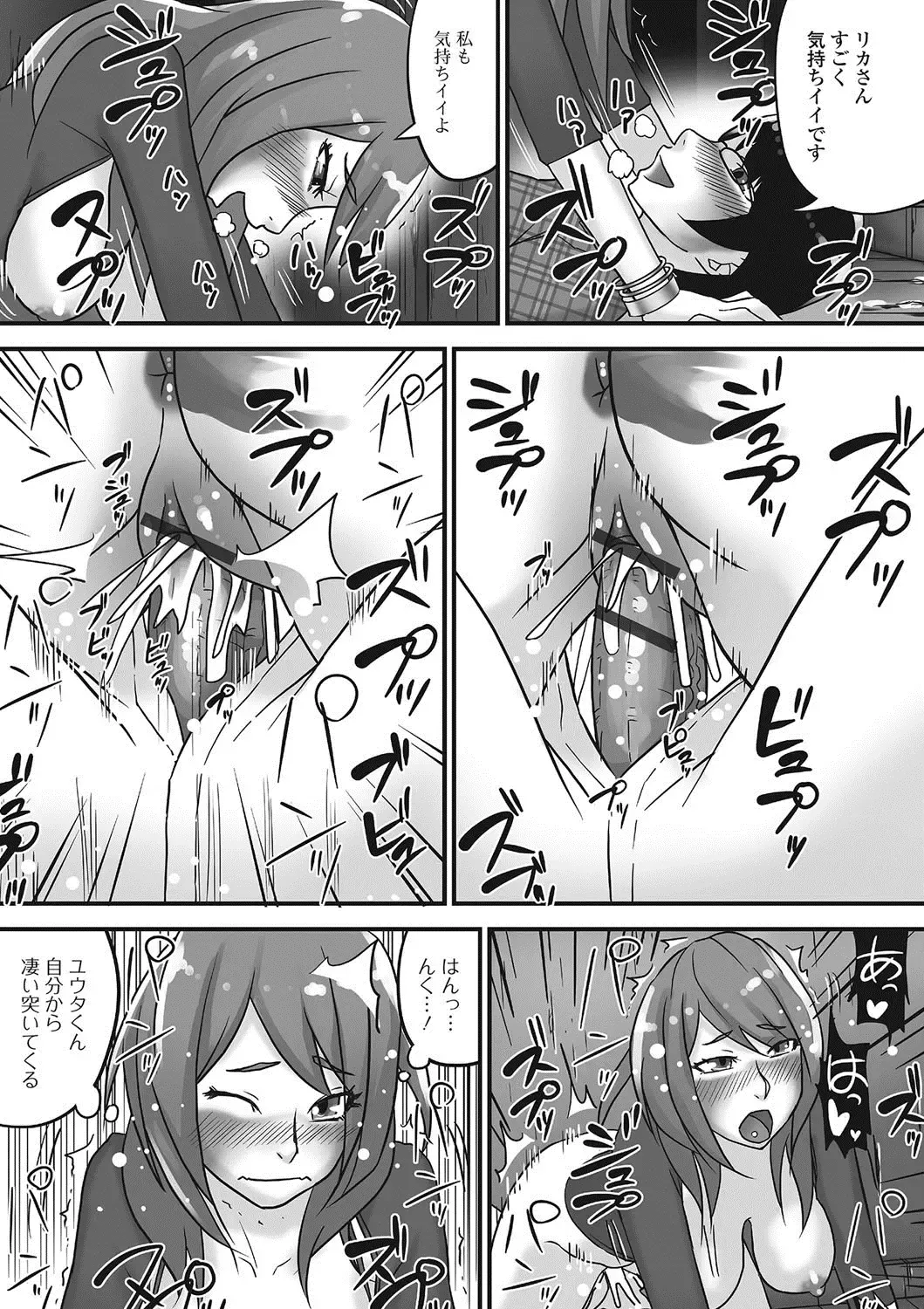 Nozoite wa Ikenai NEO - Do Not Peep NEO! Fhentai - Page 160