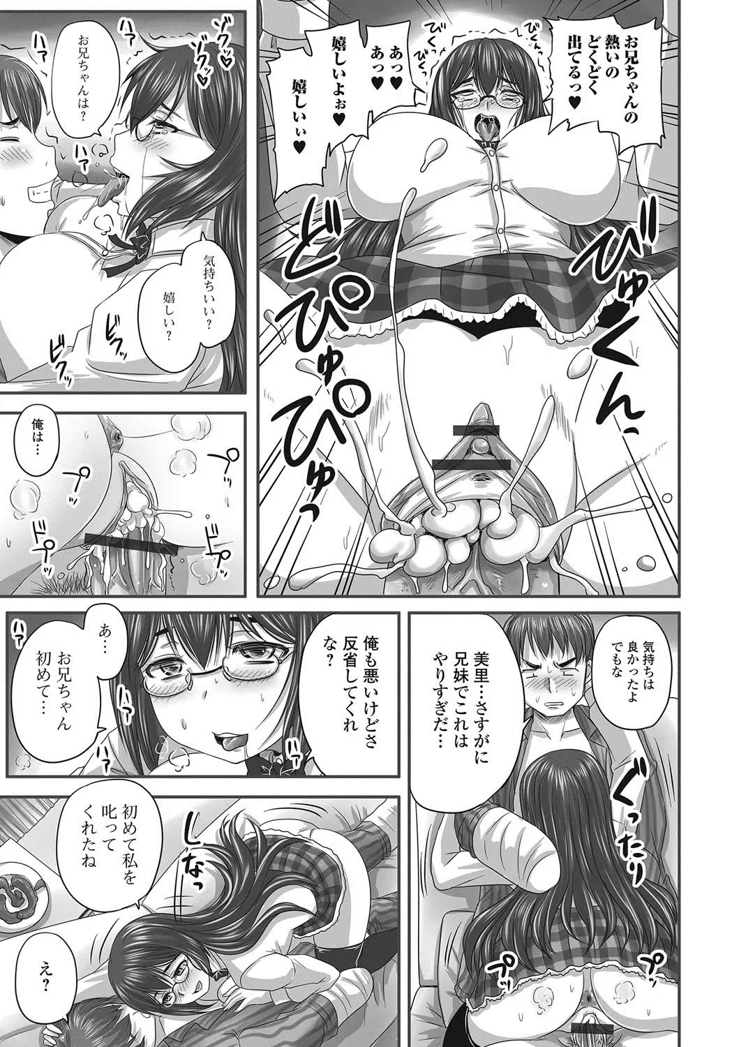 Nozoite wa Ikenai NEO - Do Not Peep NEO! Fhentai - Page 20