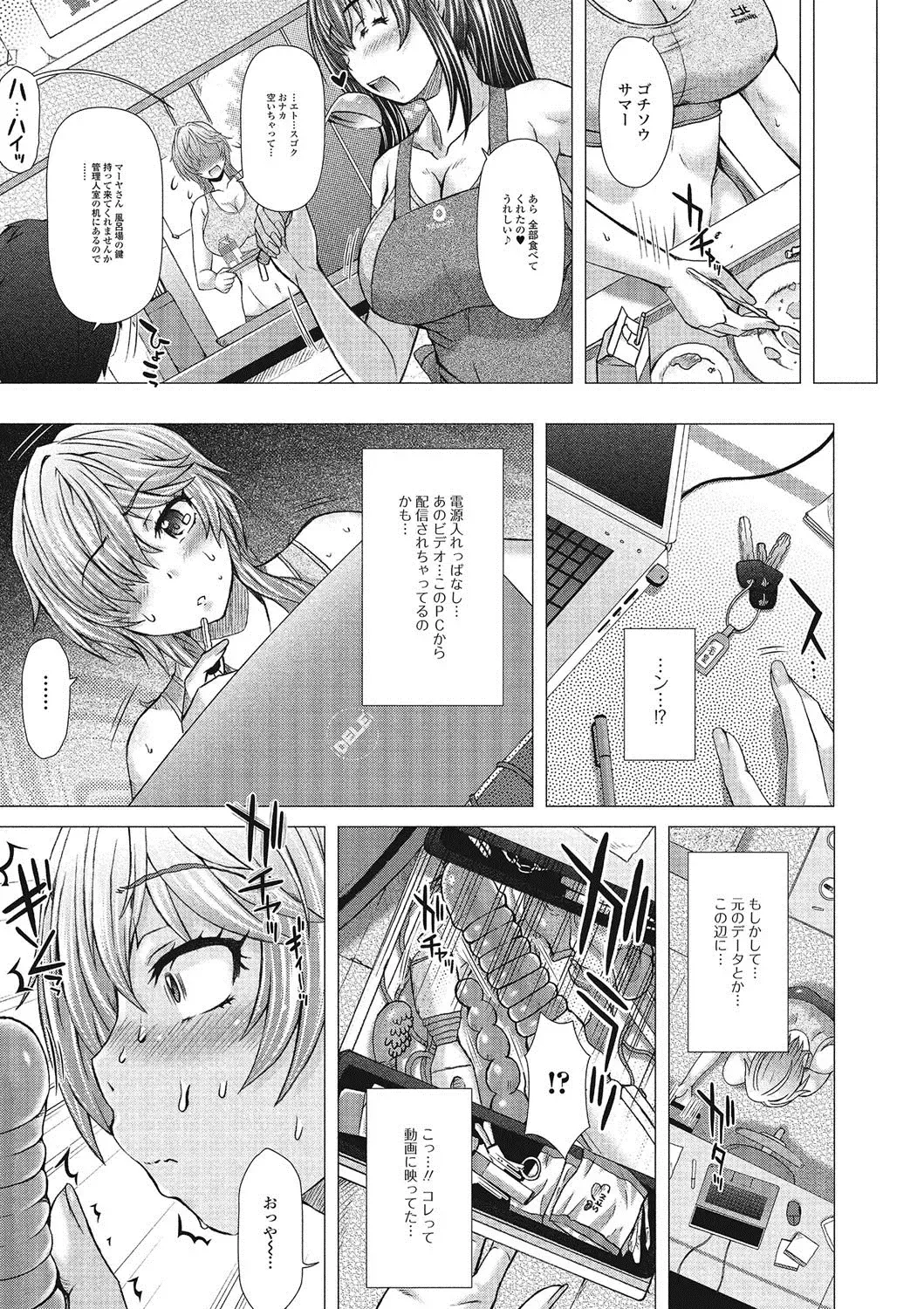 Nozoite wa Ikenai NEO - Do Not Peep NEO! Fhentai - Page 40