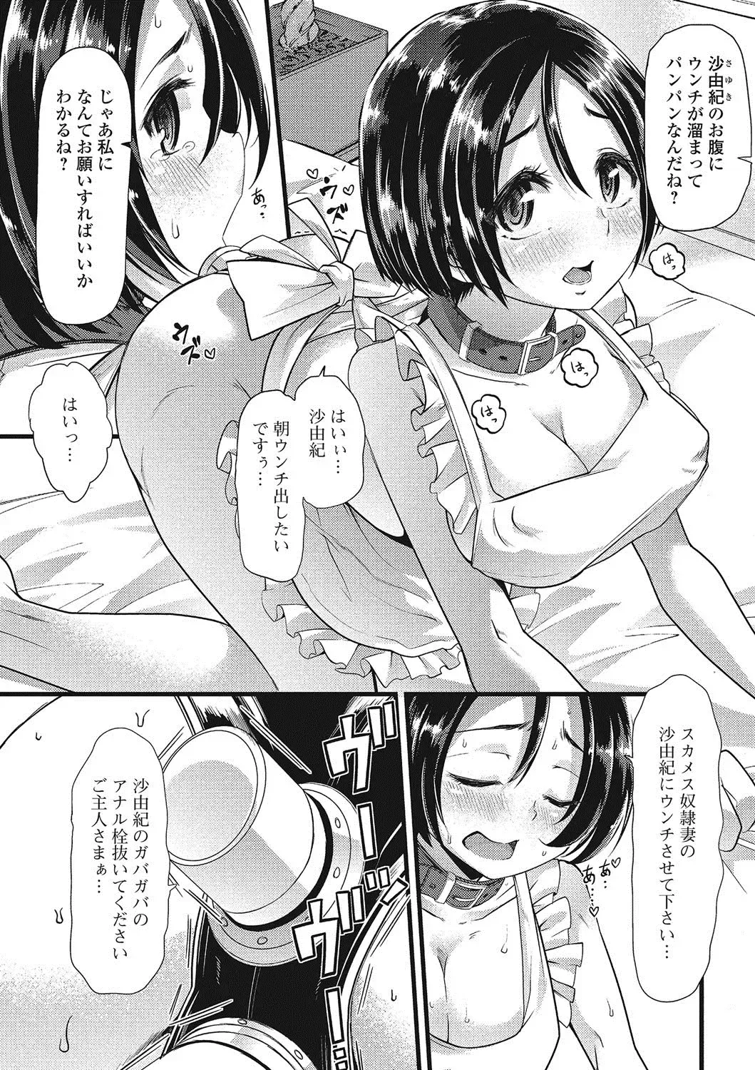 Nozoite wa Ikenai NEO - Do Not Peep NEO! Fhentai - Page 80