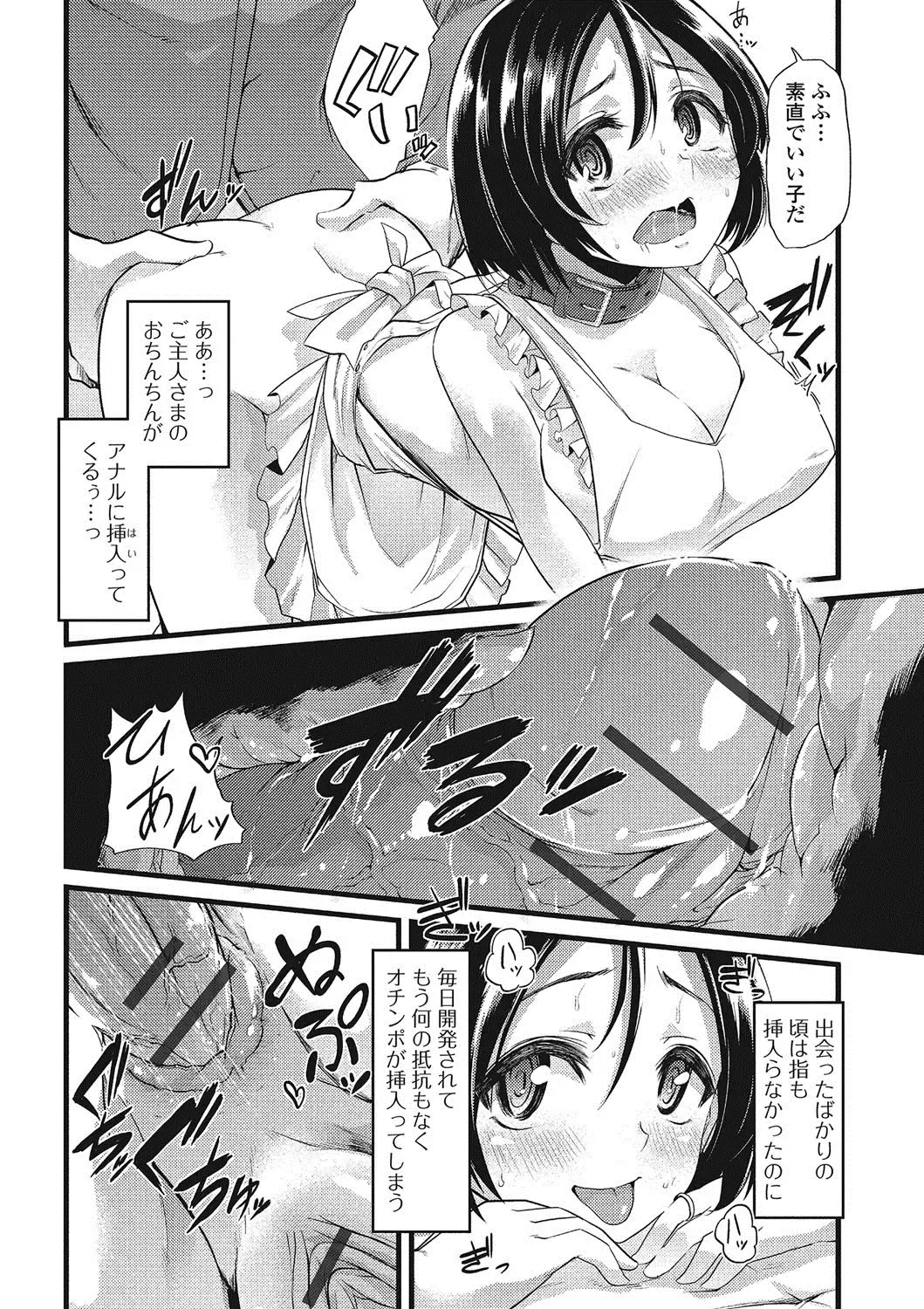 Nozoite wa Ikenai NEO - Do Not Peep NEO! Fhentai - Page 85