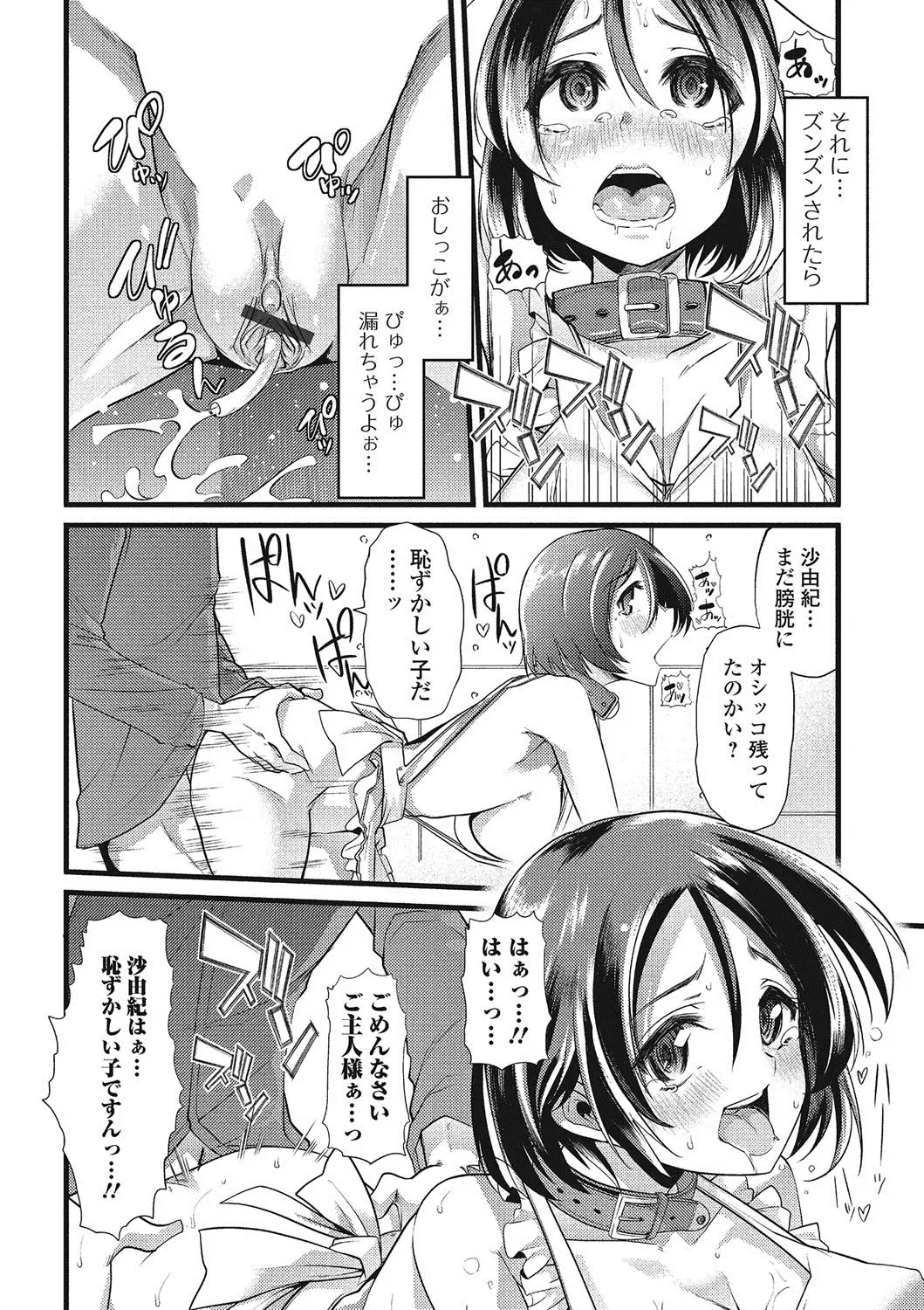 Nozoite wa Ikenai NEO - Do Not Peep NEO! Fhentai - Page 87