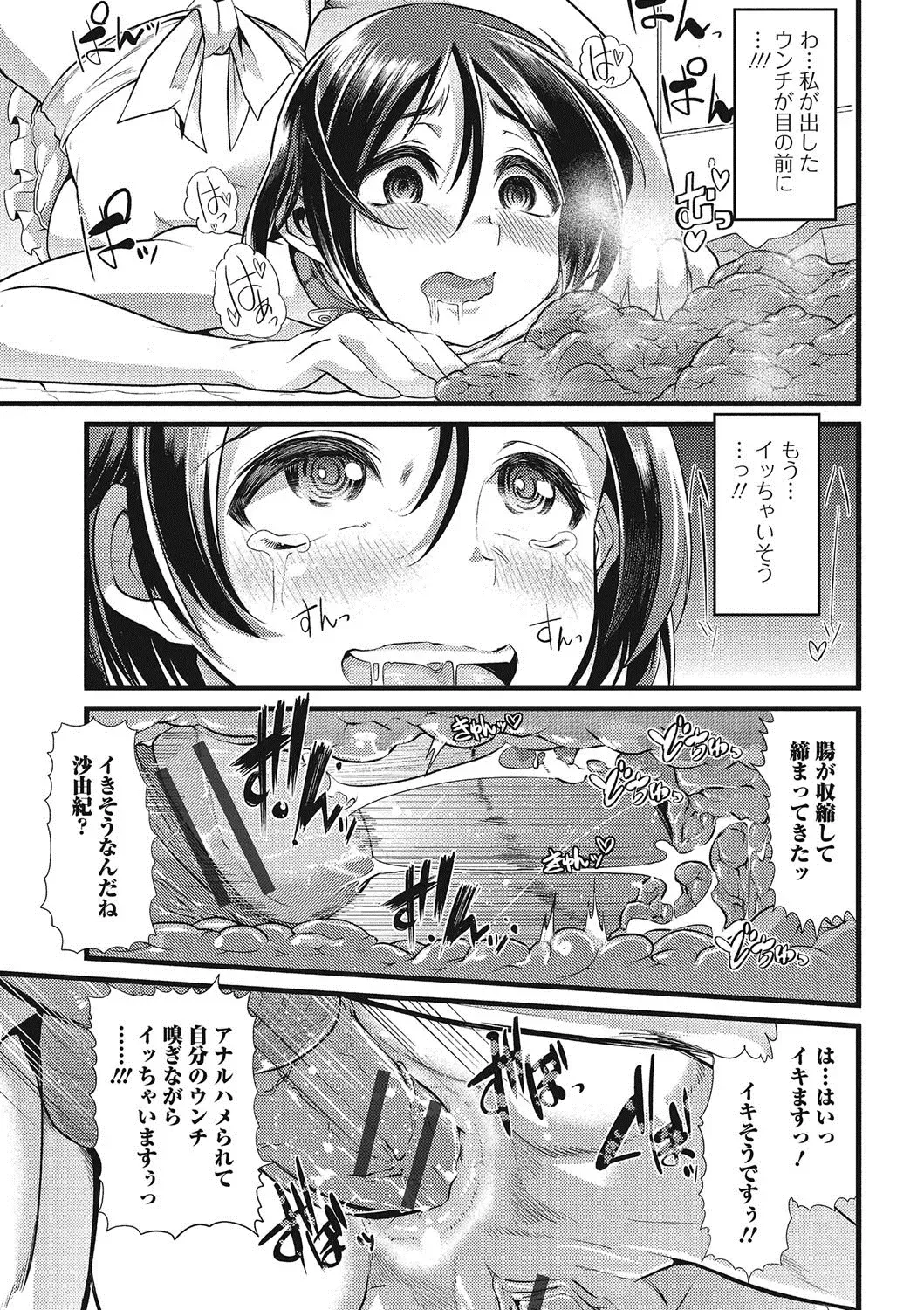 Nozoite wa Ikenai NEO - Do Not Peep NEO! Fhentai - Page 88