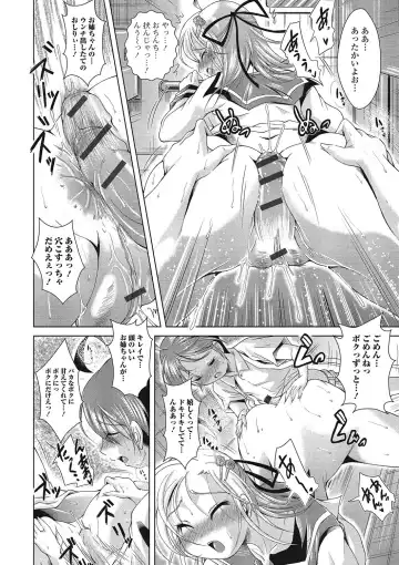 Nozoite wa Ikenai NEO - Do Not Peep NEO! Fhentai - Page 103