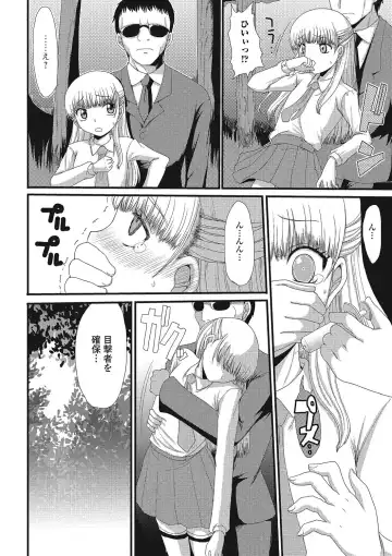 Nozoite wa Ikenai NEO - Do Not Peep NEO! Fhentai - Page 135