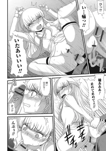 Nozoite wa Ikenai NEO - Do Not Peep NEO! Fhentai - Page 141