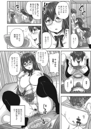 Nozoite wa Ikenai NEO - Do Not Peep NEO! Fhentai - Page 15