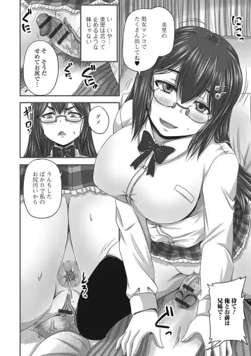 Nozoite wa Ikenai NEO - Do Not Peep NEO! Fhentai - Page 17