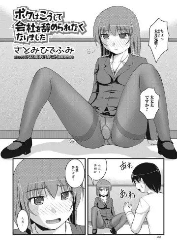 Nozoite wa Ikenai NEO - Do Not Peep NEO! Fhentai - Page 43