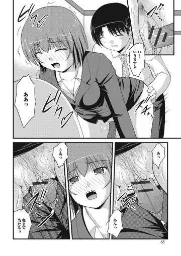 Nozoite wa Ikenai NEO - Do Not Peep NEO! Fhentai - Page 57