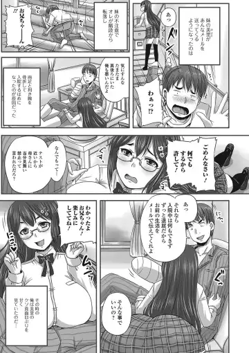 Nozoite wa Ikenai NEO - Do Not Peep NEO! Fhentai - Page 6