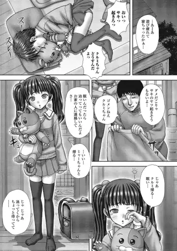 Nozoite wa Ikenai NEO - Do Not Peep NEO! Fhentai - Page 62