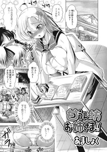 Nozoite wa Ikenai NEO - Do Not Peep NEO! Fhentai - Page 96