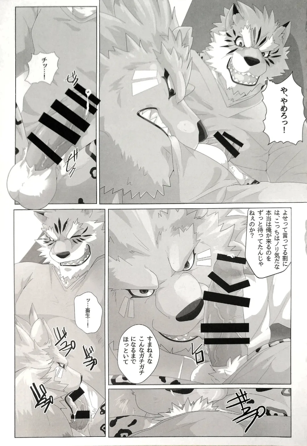 [Devilob] My Father! Fhentai - Page 12