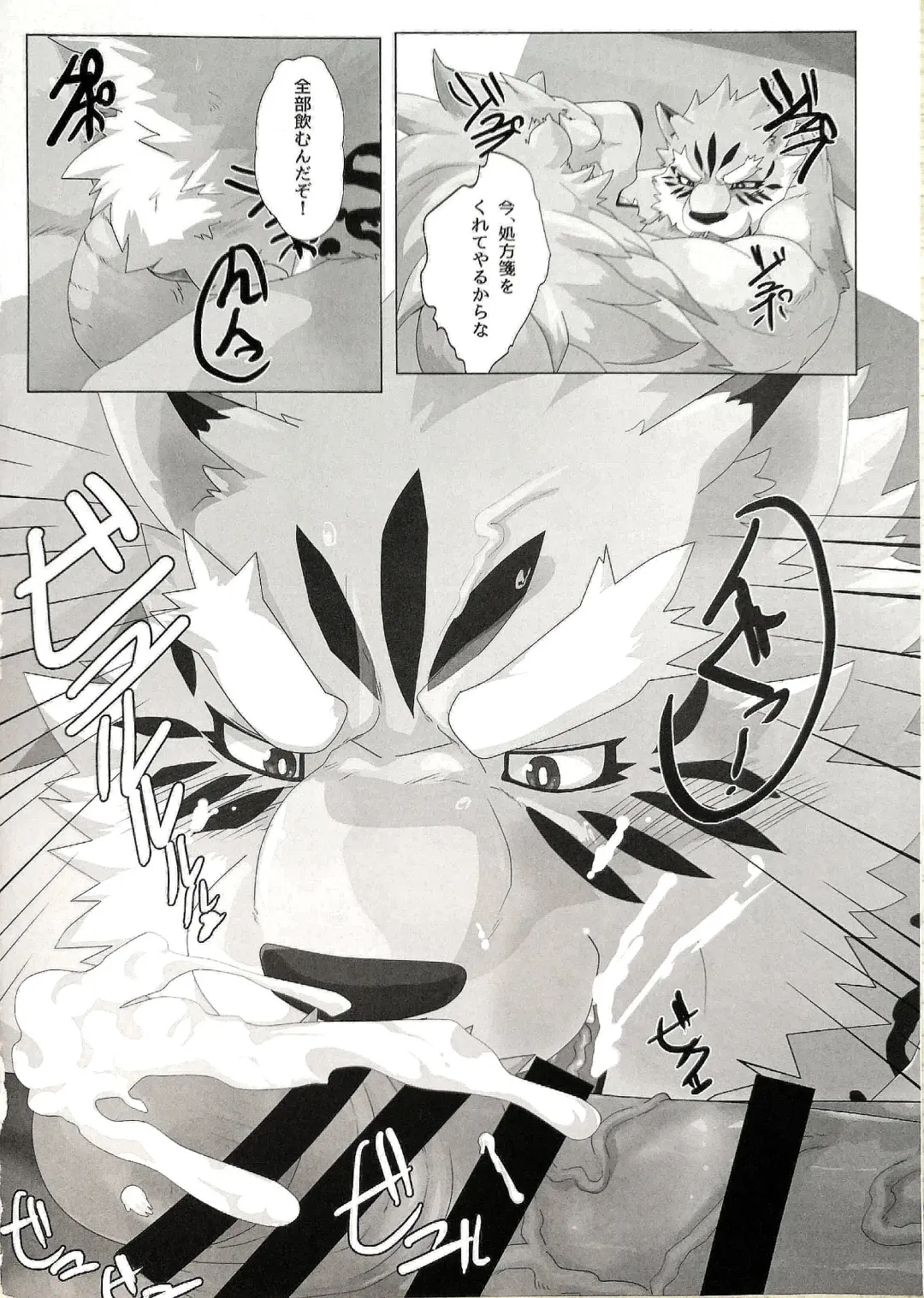 [Devilob] My Father! Fhentai - Page 15