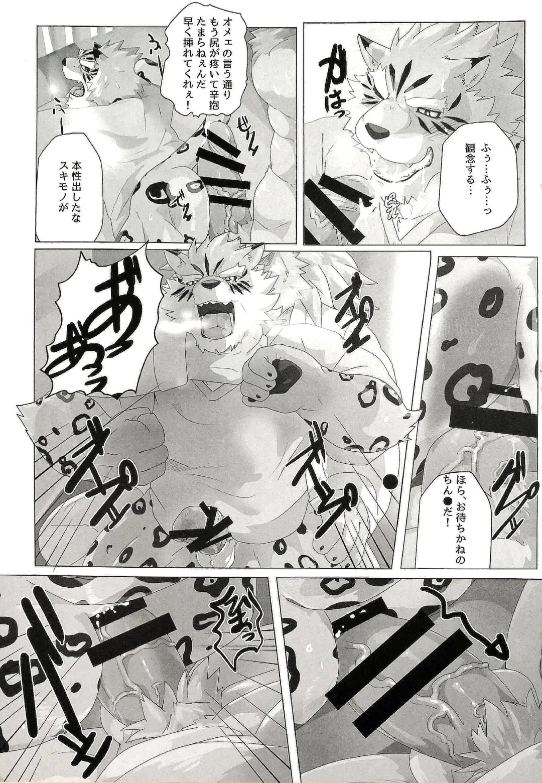 [Devilob] My Father! Fhentai - Page 16