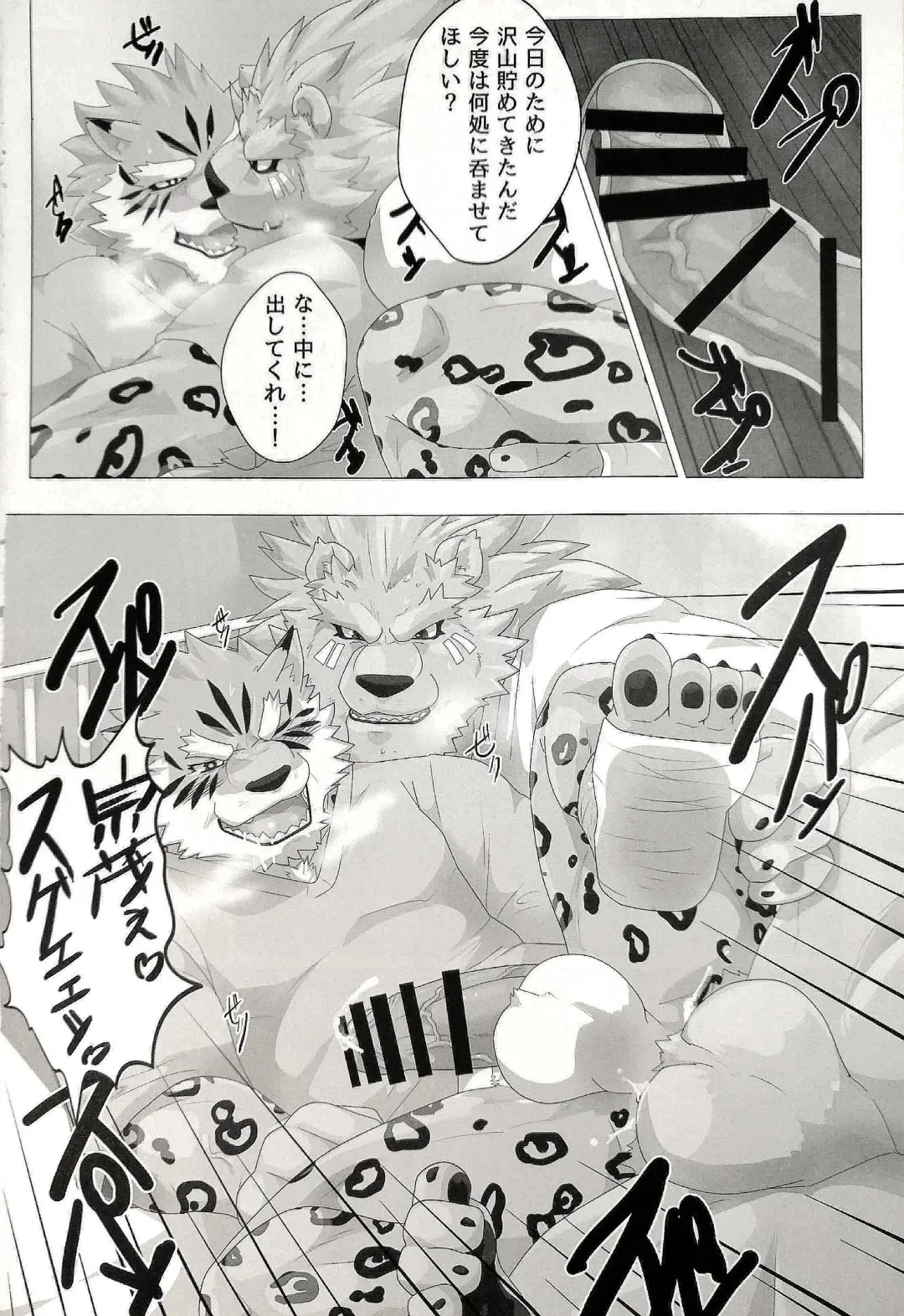 [Devilob] My Father! Fhentai - Page 17