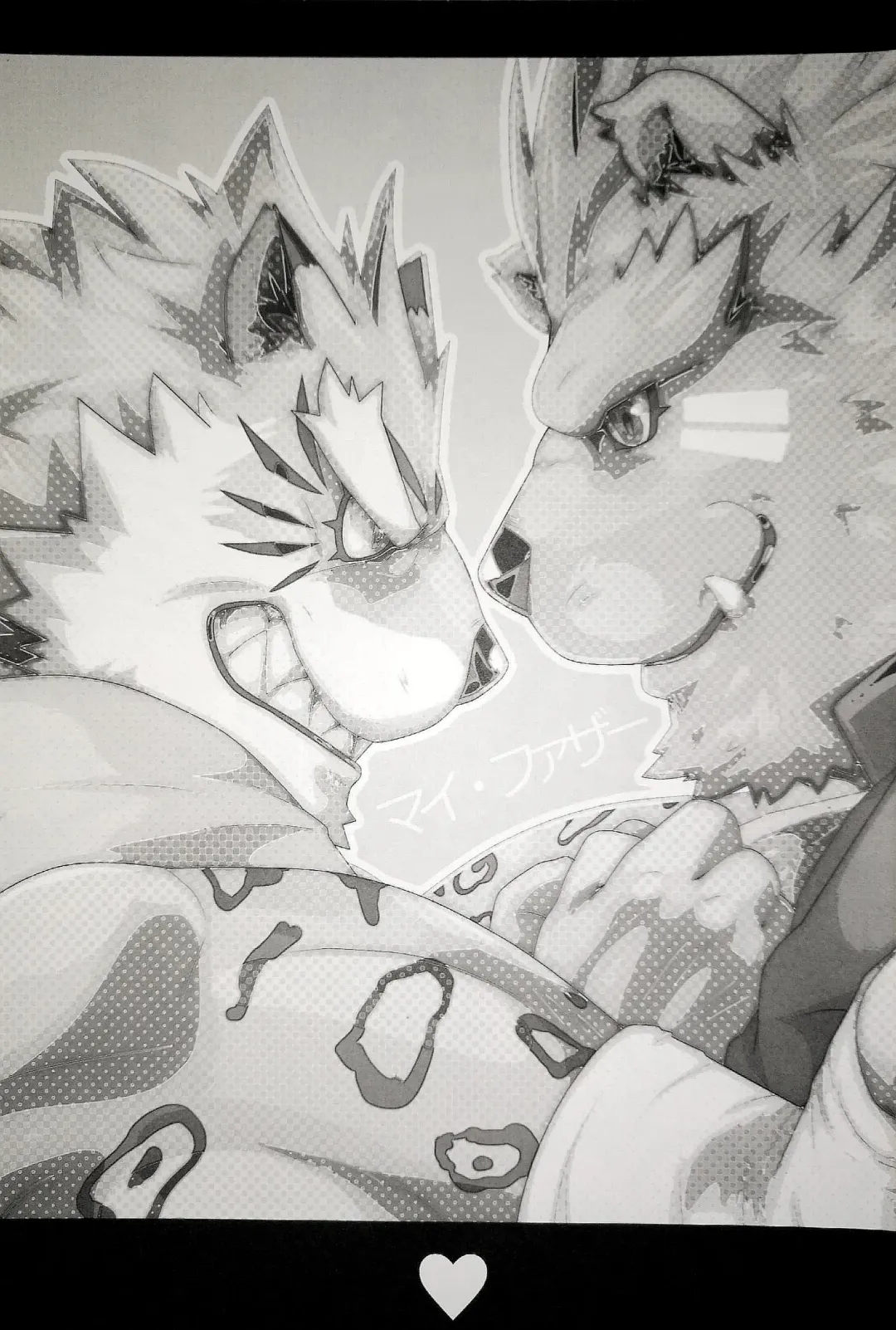 [Devilob] My Father! Fhentai - Page 2