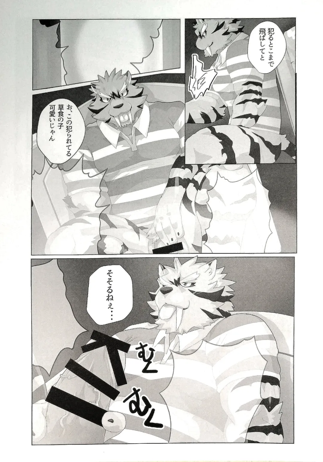 [Devilob] My Father! Fhentai - Page 28