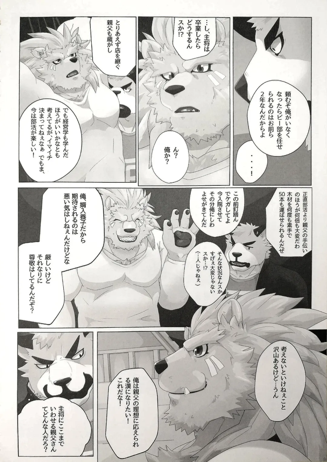 [Devilob] My Father! Fhentai - Page 7