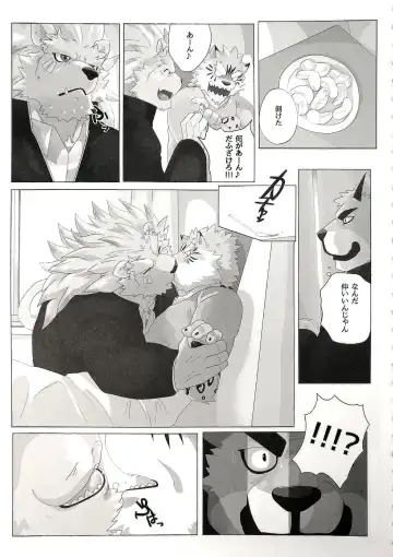 [Devilob] My Father! Fhentai - Page 10