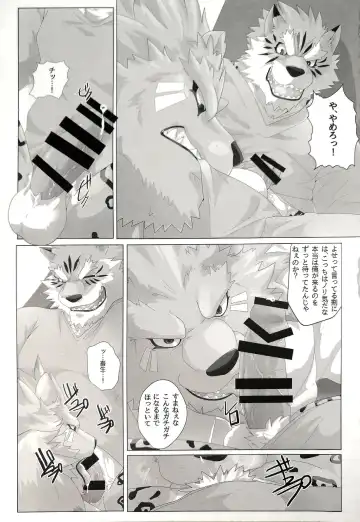 [Devilob] My Father! Fhentai - Page 12