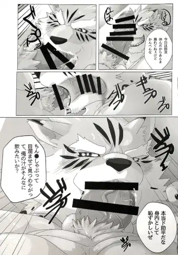 [Devilob] My Father! Fhentai - Page 14