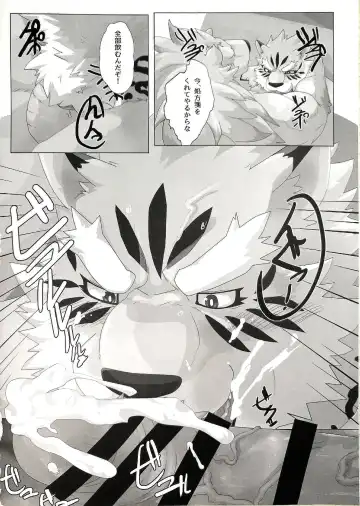 [Devilob] My Father! Fhentai - Page 15