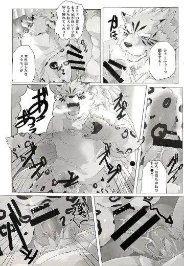 [Devilob] My Father! Fhentai - Page 16