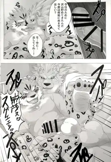 [Devilob] My Father! Fhentai - Page 17