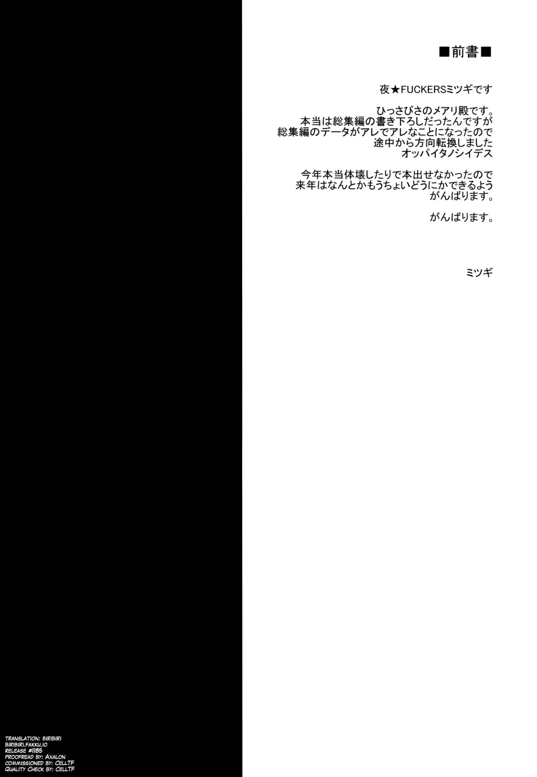 [Mitsugi] Water lily V Fhentai - Page 3