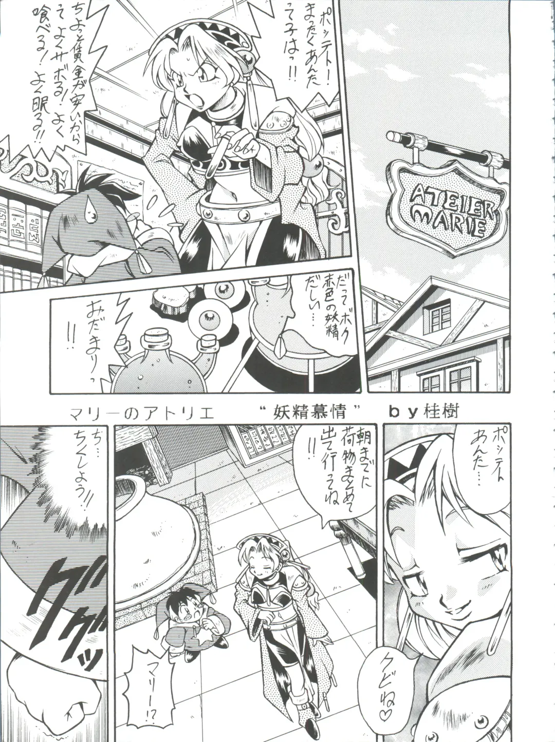 Okachimentaiko Pikaichi Fhentai - Page 34