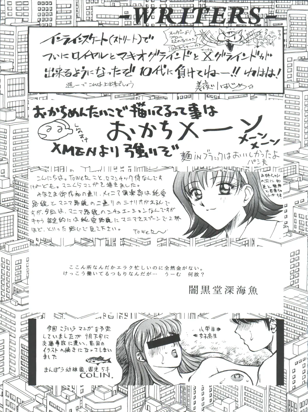 Okachimentaiko Pikaichi Fhentai - Page 94