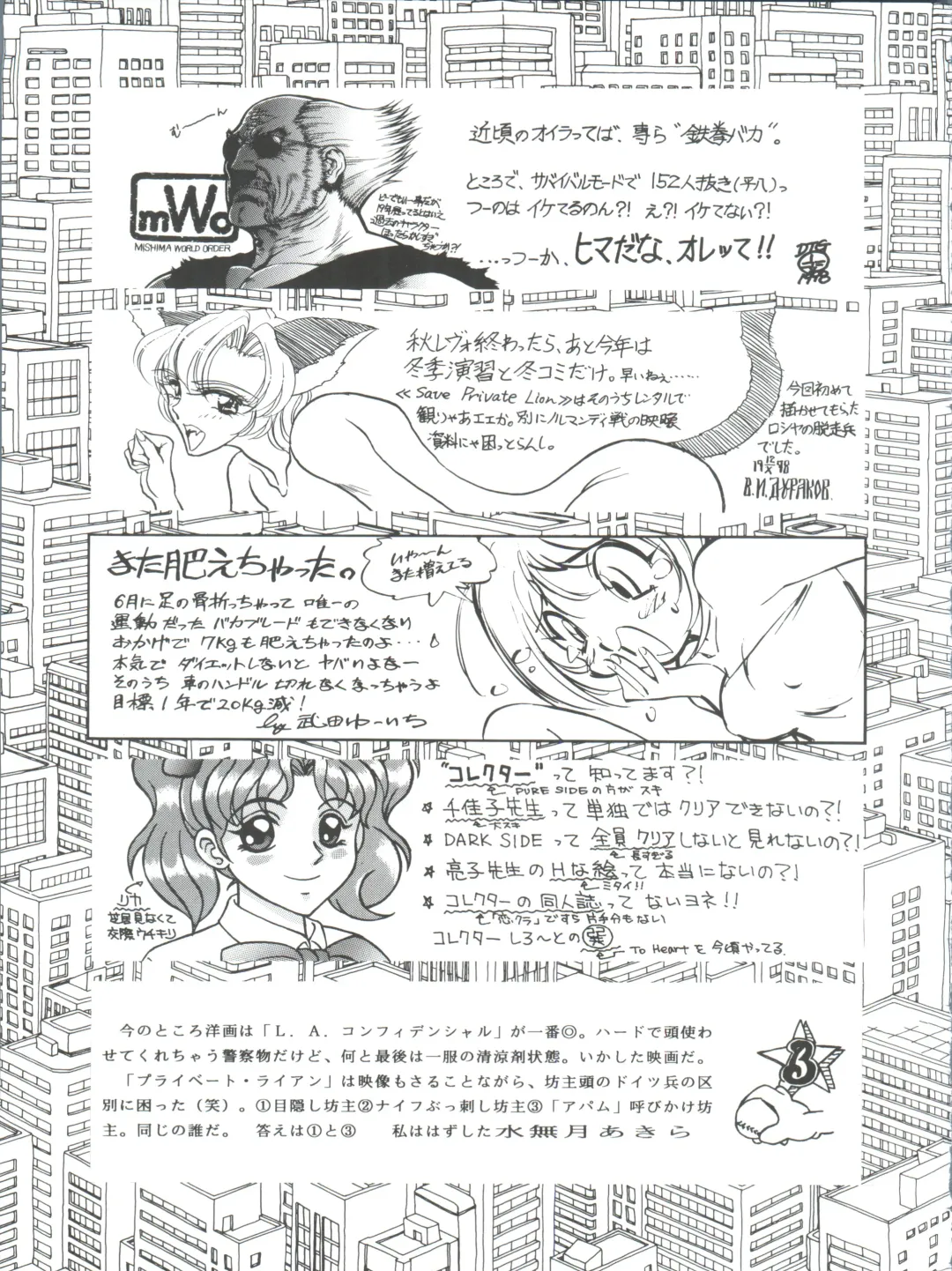 Okachimentaiko Pikaichi Fhentai - Page 96