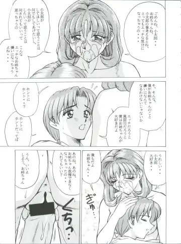 Okachimentaiko Pikaichi Fhentai - Page 10