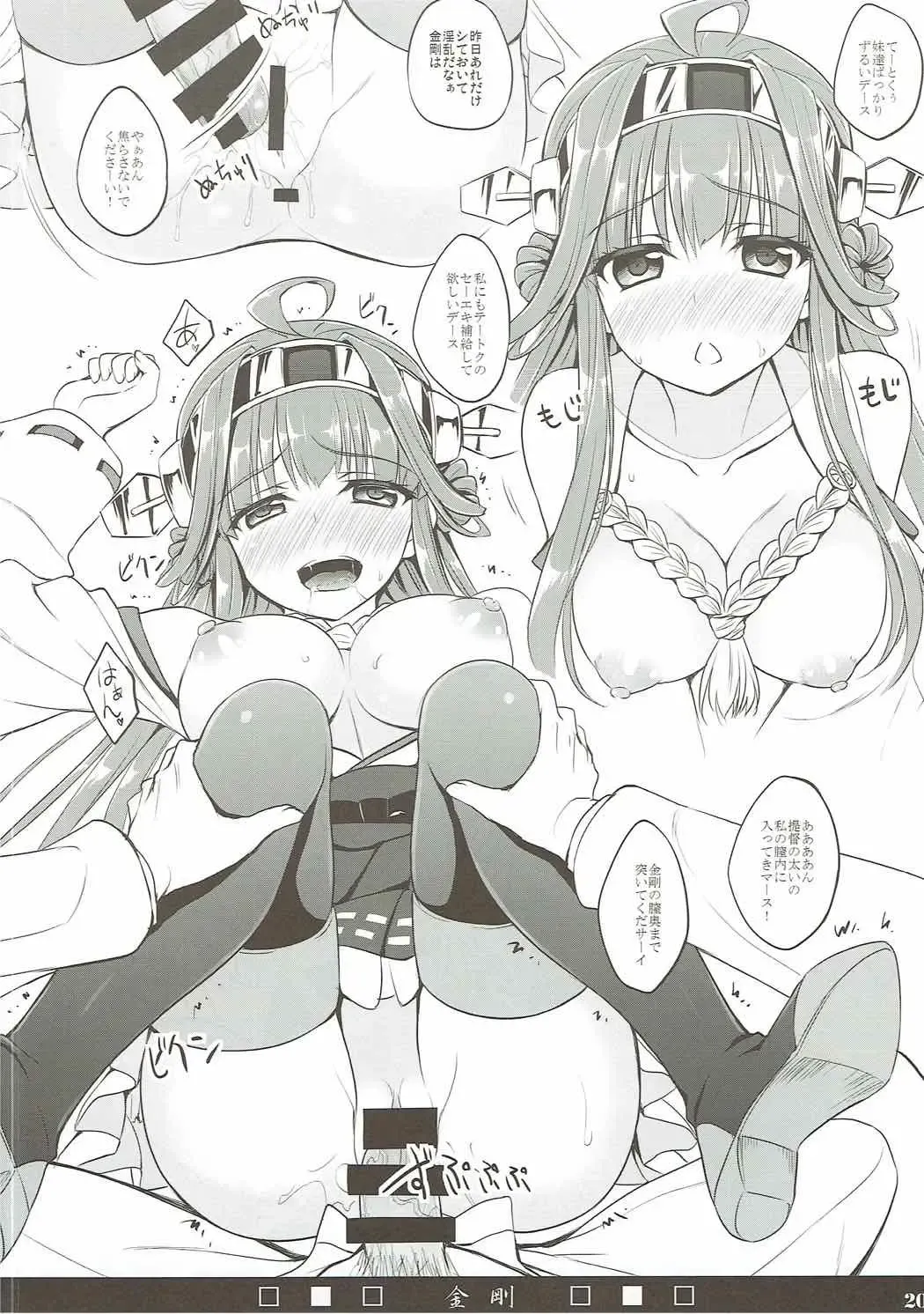 [Minase] Kanmusubi-kin Fhentai - Page 19