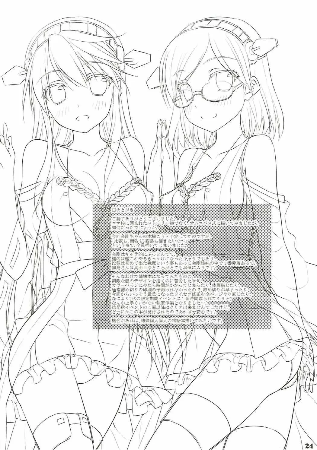 [Minase] Kanmusubi-kin Fhentai - Page 23