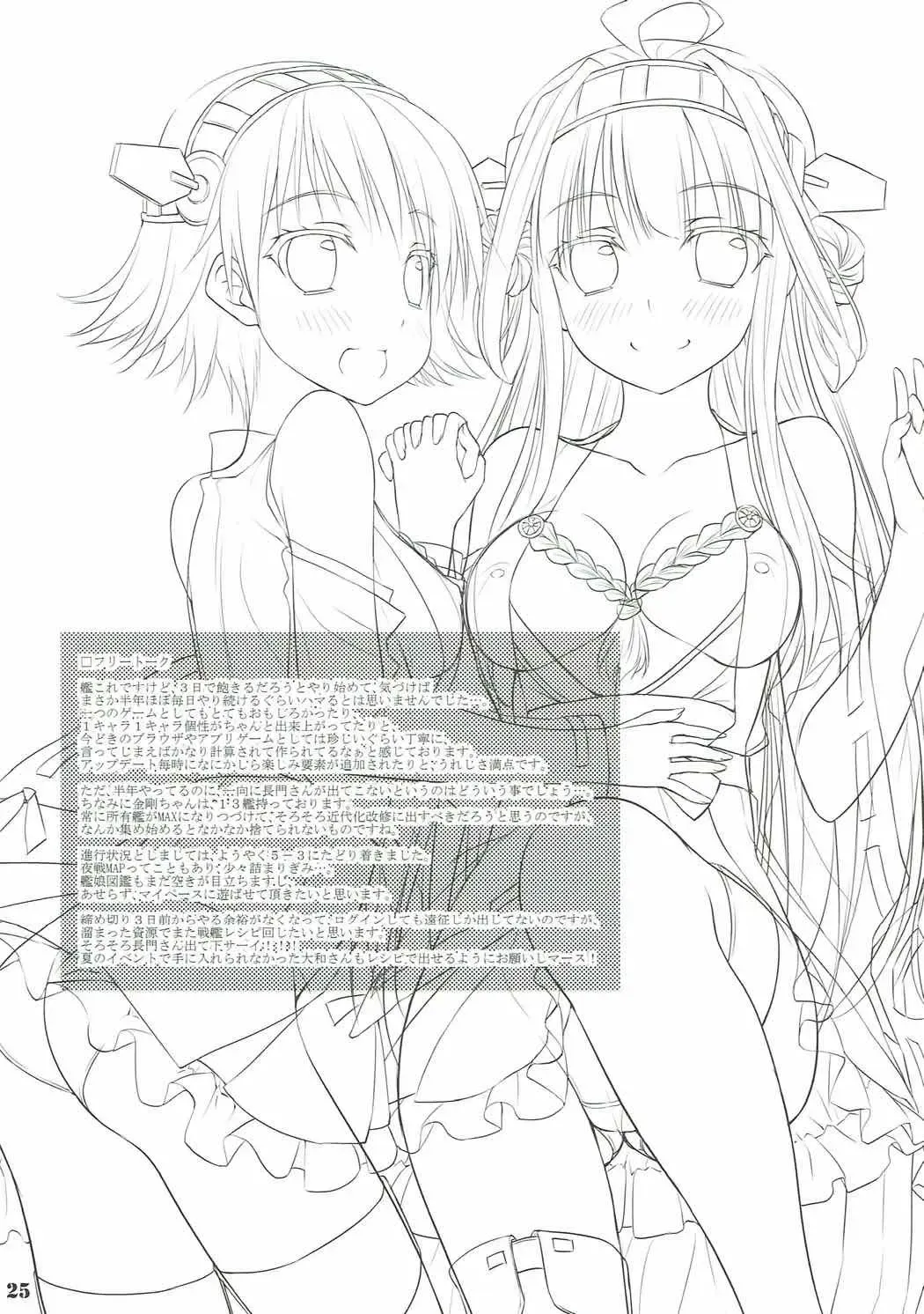 [Minase] Kanmusubi-kin Fhentai - Page 24