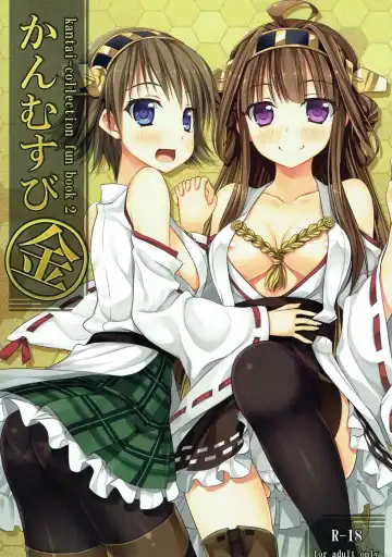 Read [Minase] Kanmusubi-kin - Fhentai