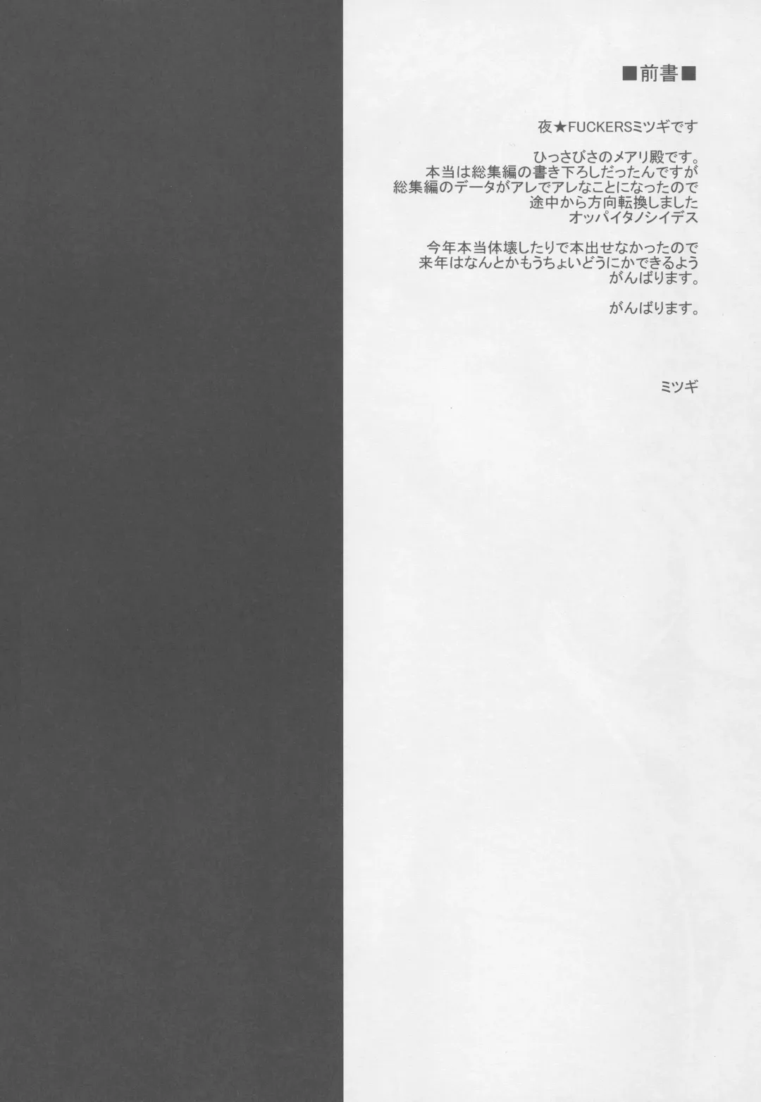 [Mitsugi] Water lily V Fhentai - Page 3