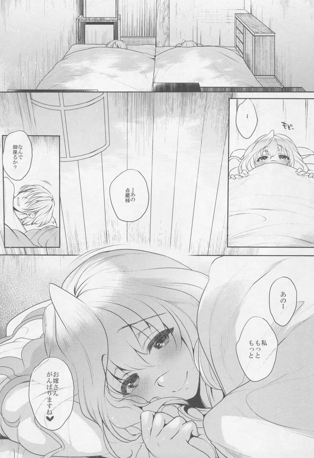 [Mitsugi] Water lily V Fhentai - Page 37