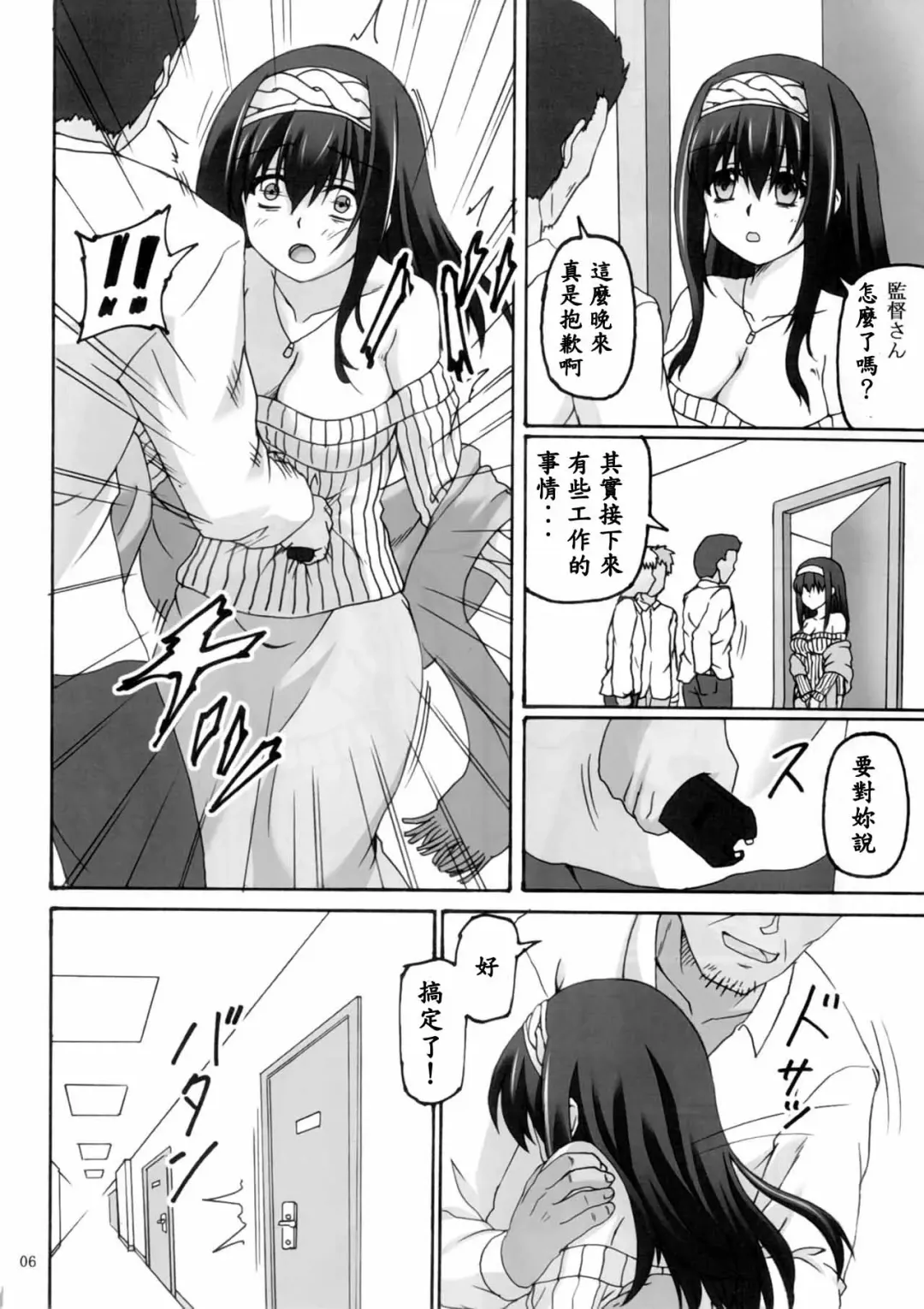 [Kirisawa Tokito] kyokou guuzou Fhentai - Page 6