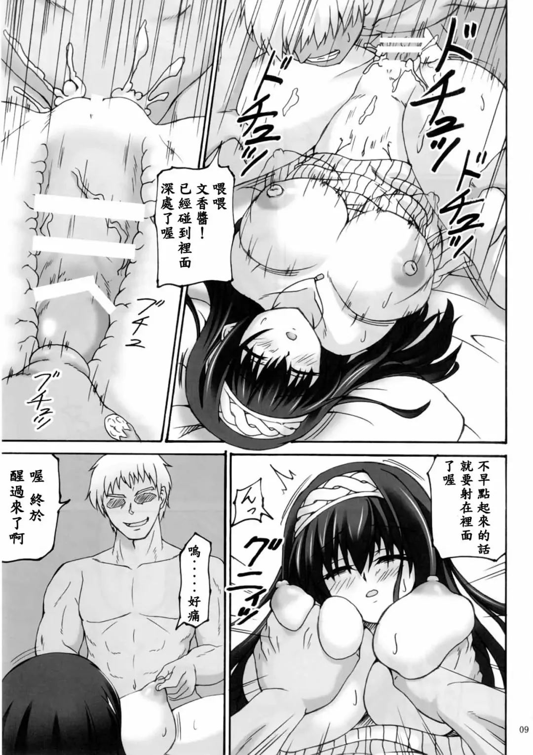 [Kirisawa Tokito] kyokou guuzou Fhentai - Page 9