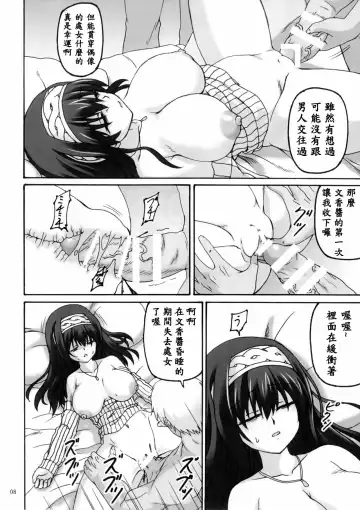 [Kirisawa Tokito] kyokou guuzou Fhentai - Page 8