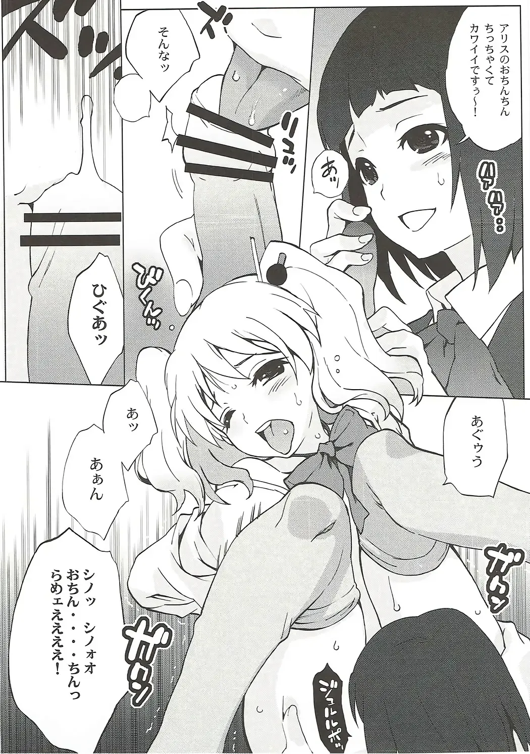 [Takao Ukyou] Nichiei Doumei. Fhentai - Page 11